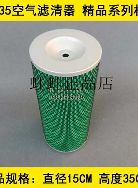 K1535空滤精品系列适配合力叉车/龙工8T空气滤芯 H3QA1-00501X-1