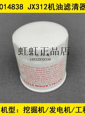 JX312机油格适配ME014838/KS218-2/LF3524卡特机油滤清器P550242