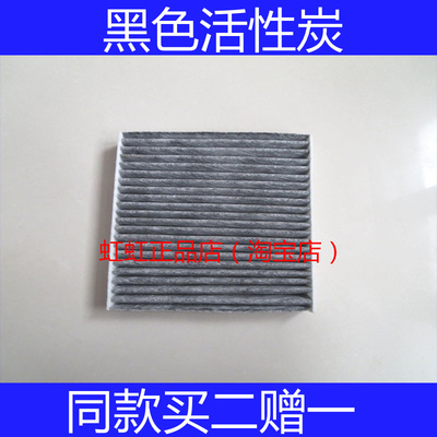 适配日产纳瓦拉 皮卡 途达 2.5 空调滤芯滤清器活性炭滤网格配件