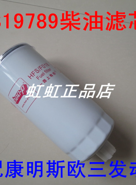 FS19789柴滤适配东风商用车燃油/水分离器FS19789柴油滤清器配件