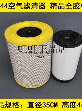 PU3544精品全胶材质适配JAC江淮格尔发A5W空气滤芯(毛毡大口内芯)