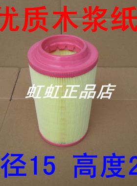 K1527PU适配福田蒙派克E空气滤芯空滤(尺寸：15*27)直径15高度27