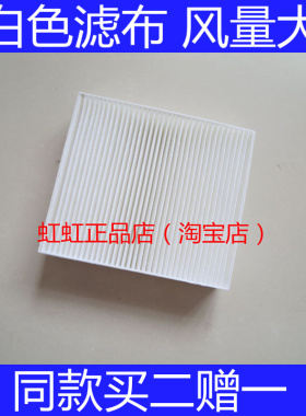 适配比亚迪E2/E5/S2/秦PROEV500宋EV300/400/500空调滤芯滤清器格