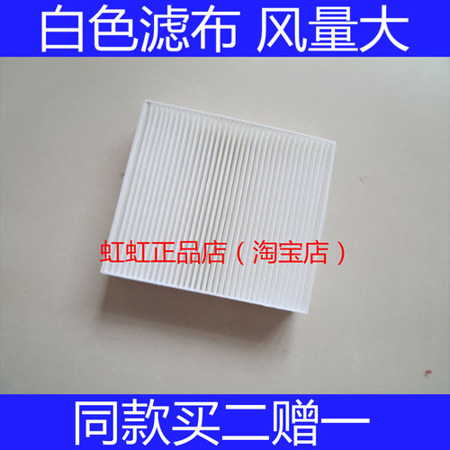 适配比亚迪E2/E5/S2/秦PROEV500宋EV300/400/500空调滤芯滤清器格