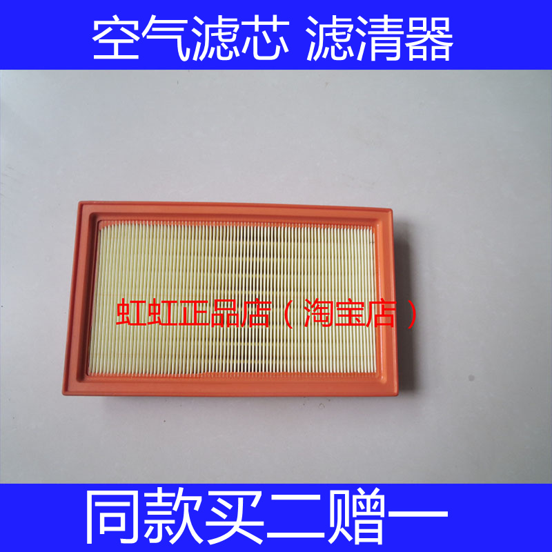 适配北京汽车U5PILS/X7/魔方/18款绅宝D50智道U7昌河A6空气滤芯格
