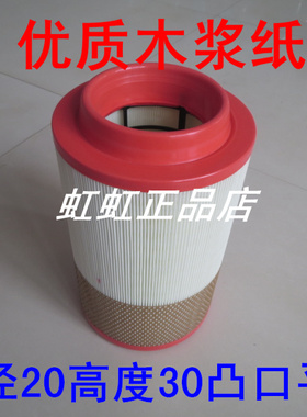 PU2030(凸口平底)适配一汽红塔公狮空气滤芯解放公狮空滤(20*30)