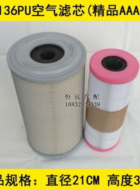 K2136PUAAA级适配东风凯普特空气滤清器总成1109010-CL0102空滤器