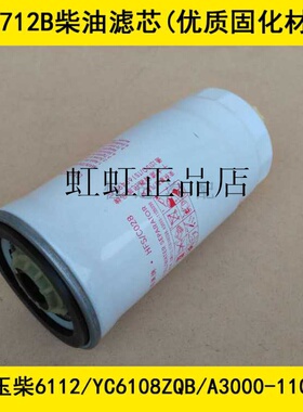 适配CX0711B柴油滤芯CX0711油水分离器1117060-29DB滤清滤芯配件