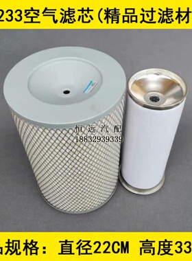 SK2233精品材质适配适配解放CA151空滤解放151自卸车空气滤清器
