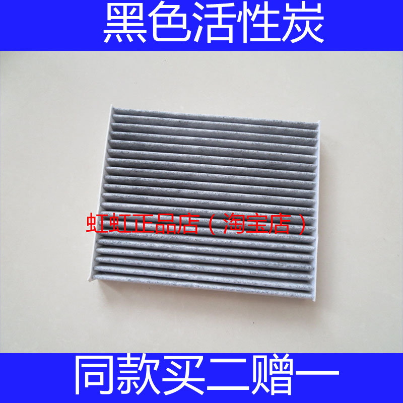 适配铃木13 14 15 16款全新奥拓1.0空调滤芯滤清器格专用保养配件