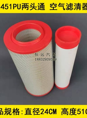 K2451PU两头通适配装载机/收割机/发电机组空气滤清器K20950C2