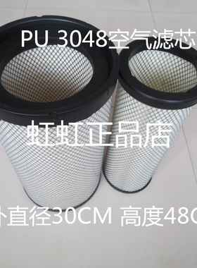 K3048PU适配东风畅行D7/270290挂车340350牵引车400空 480空气滤