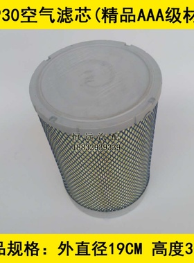 PK1930PU空滤(精品AAA级)适配新款康明斯福田欧马可S3空气滤清器