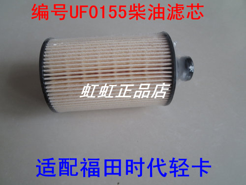 1105100E5234环保材质适配JAC江淮骏铃柴油滤芯骏铃V6柴油滤清器