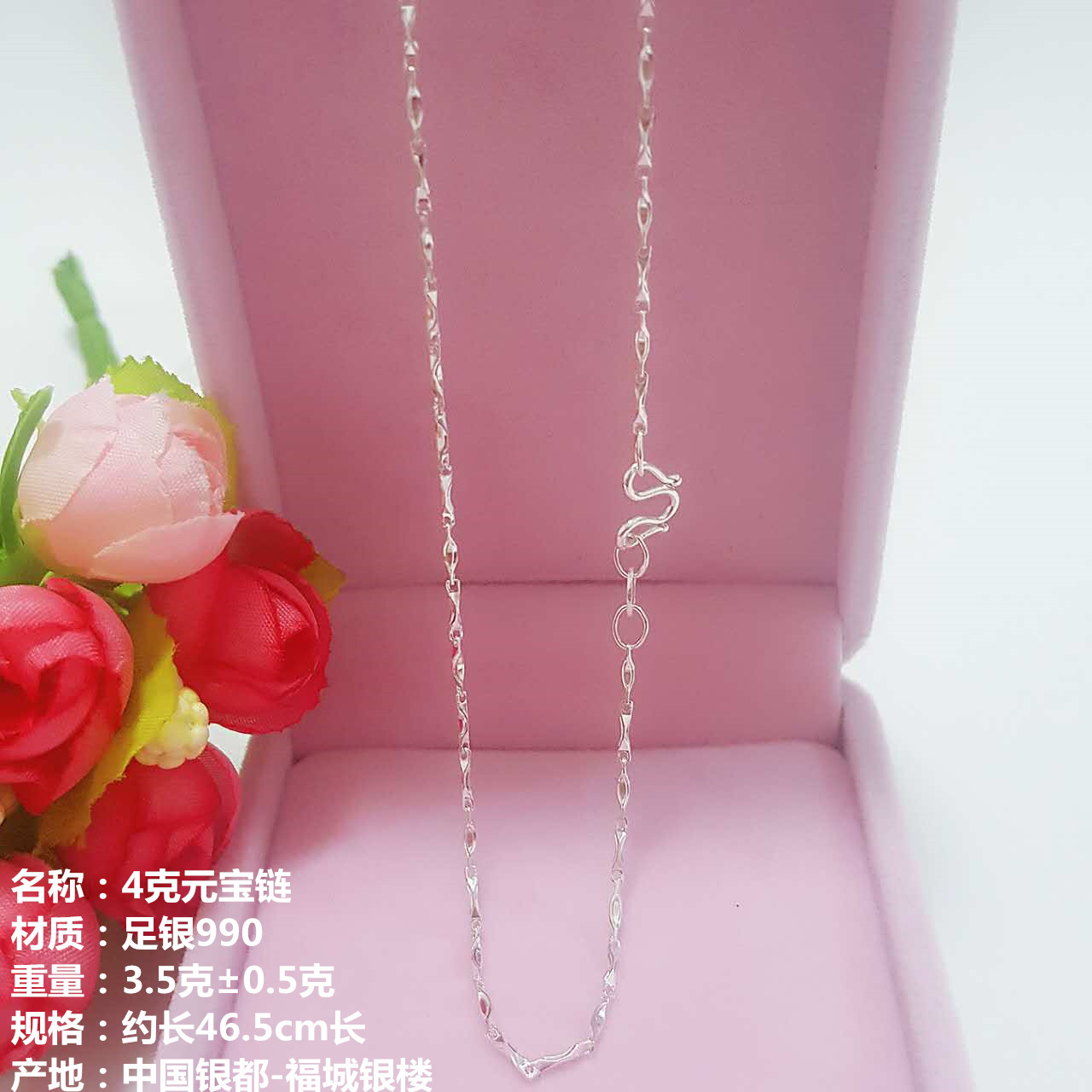 中国银都福成银楼足银纯银990女士元宝项链爱情魔方吊坠