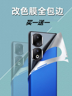 适用荣耀90手机荣耀90Pro改色膜华为背膜Pro后膜全包边框贴膜贴纸全身潮磨砂后壳膜后屏后盖变换色保护膜彩膜