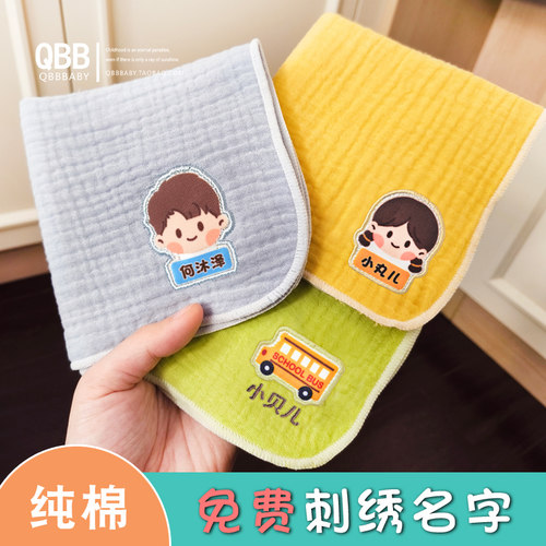 定制名字婴儿安抚巾儿童方巾脸巾