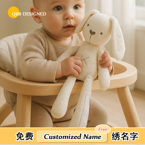 毛绒兔安抚玩偶免费定制名字礼物
