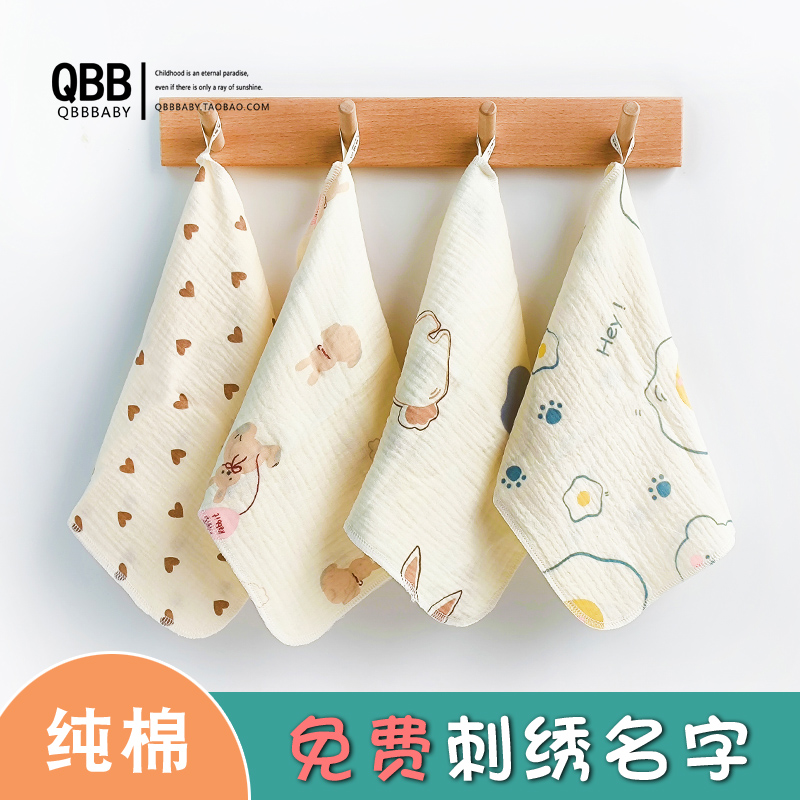 小方巾婴儿口水巾免费刺绣名字