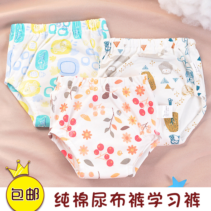 婴儿尿布裤纯棉学习裤防漏可洗透气宝宝戒尿裤儿童训练裤防水防敏