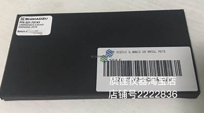 岛津原装GC2010分流衬管3.4MMID GN WOOL带棉5支/盒促销221-7议价