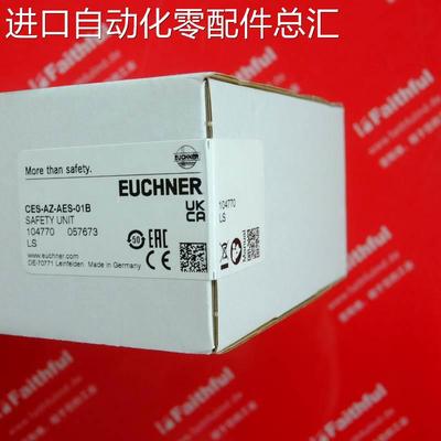 Euchner 104770 安士能全新安全模块 CES-AZ-AES-01B议价！