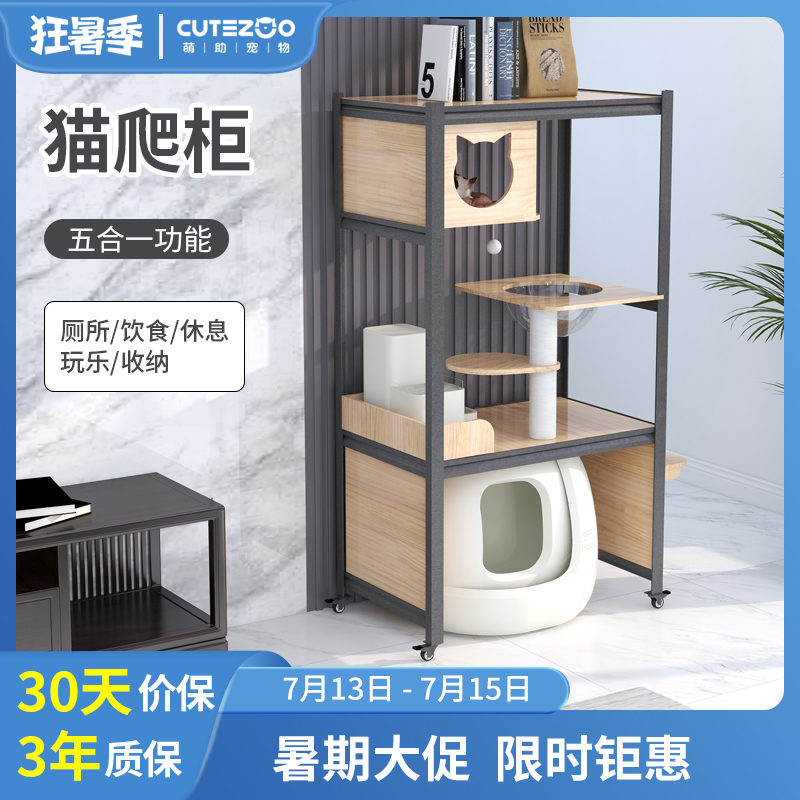 萌助猫爬架猫笼猫厕猫砂盆一体猫屋实木猫窝猫厕所猫别墅猫爬柜