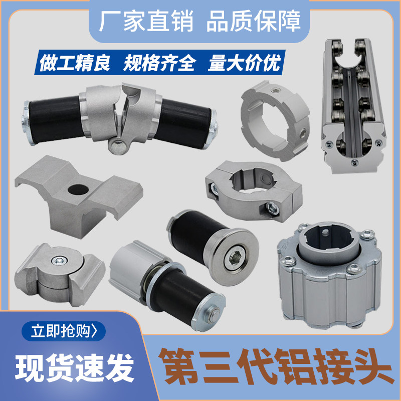 角度固定连接器脚轮固定组件转动