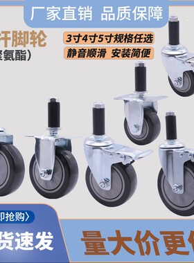 灰色黑面聚氨酯定向万向带刹车脚轮 插杆3寸4寸5寸精益管静意轮子