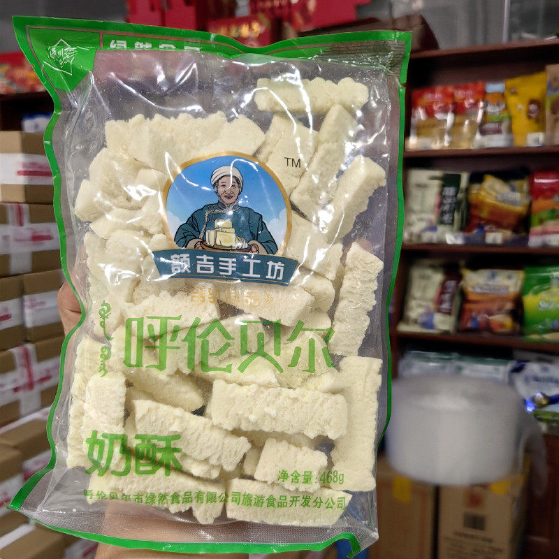 绿川然奶酥 内蒙古呼伦贝尔特产奶酪 额吉手工坊裸装奶酥条468g