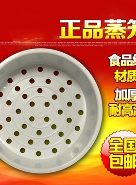 通用美的4升苏泊尔5升奔腾3升电饭煲电饭锅球釜蒸笼 蒸架配件蒸格