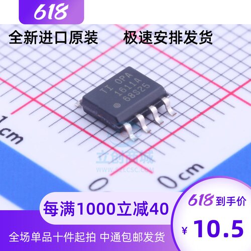 全新原装进口现货OPA16II