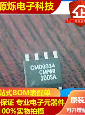 CMD300SA CMPWR300SA SOP8 全新正品