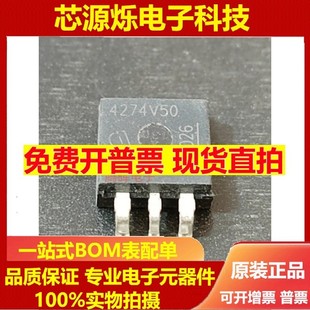 进口现货可直拍 5V电源稳压贴片三极管TO263 TLE4274V50 4274GV50