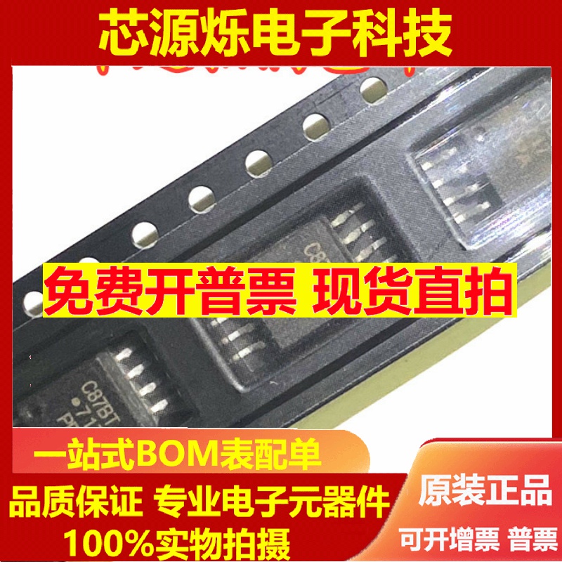 丝印C87BT87丝印C87BT