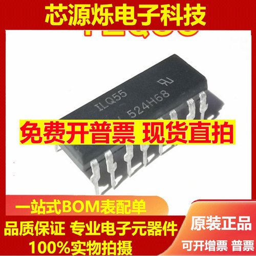 全新原装 ISQ74 ILQ74 ILQ1 ILQ2 ILQ55 ISQ1 ISQ202 ILQ615-4