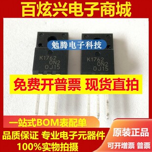 全新进口原装 2SK1762 K1762 TO-220F 12A 250V MOS场效应管
