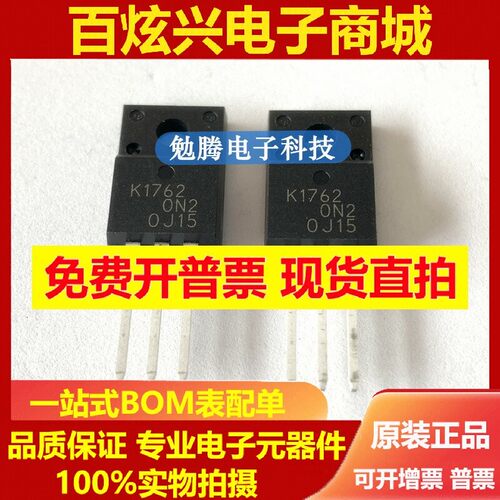 全新进口原装 2SK1762 K1762 TO-220F 12A 250V MOS场效应管