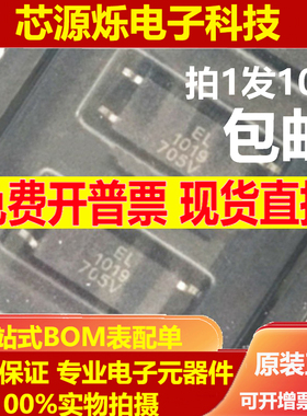 10个装包邮全新原装EL1019 SOP-4 贴片光耦 el1019(ta)-vg CT1019