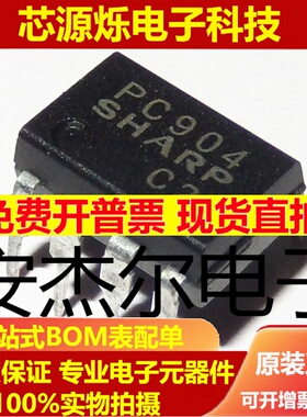 PC904  光耦隔离器 光电耦合器 【直插DIP8】现货可直拍