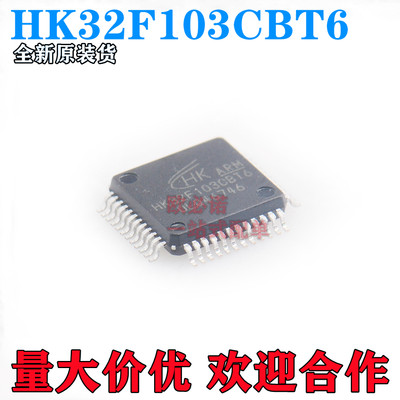 现货直拍HK32F10CBT6BT6位