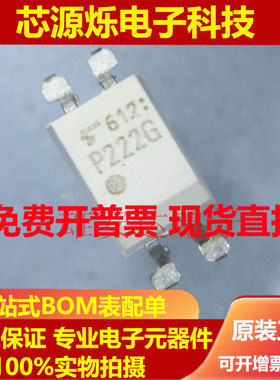 TLP222G  DIP P222G贴片SOP4 光耦固态继电器 光电耦合器全新原装