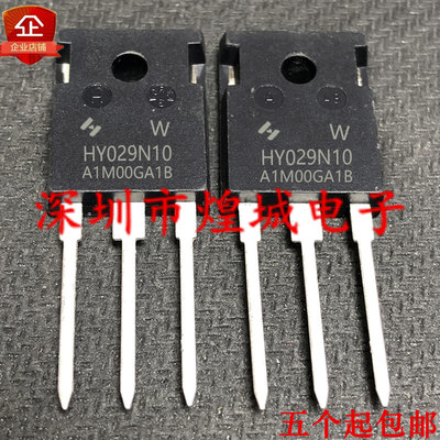 HY029N10 全新优质现货 控制器逆变器 MOS 100V 270A 代IRFP4110