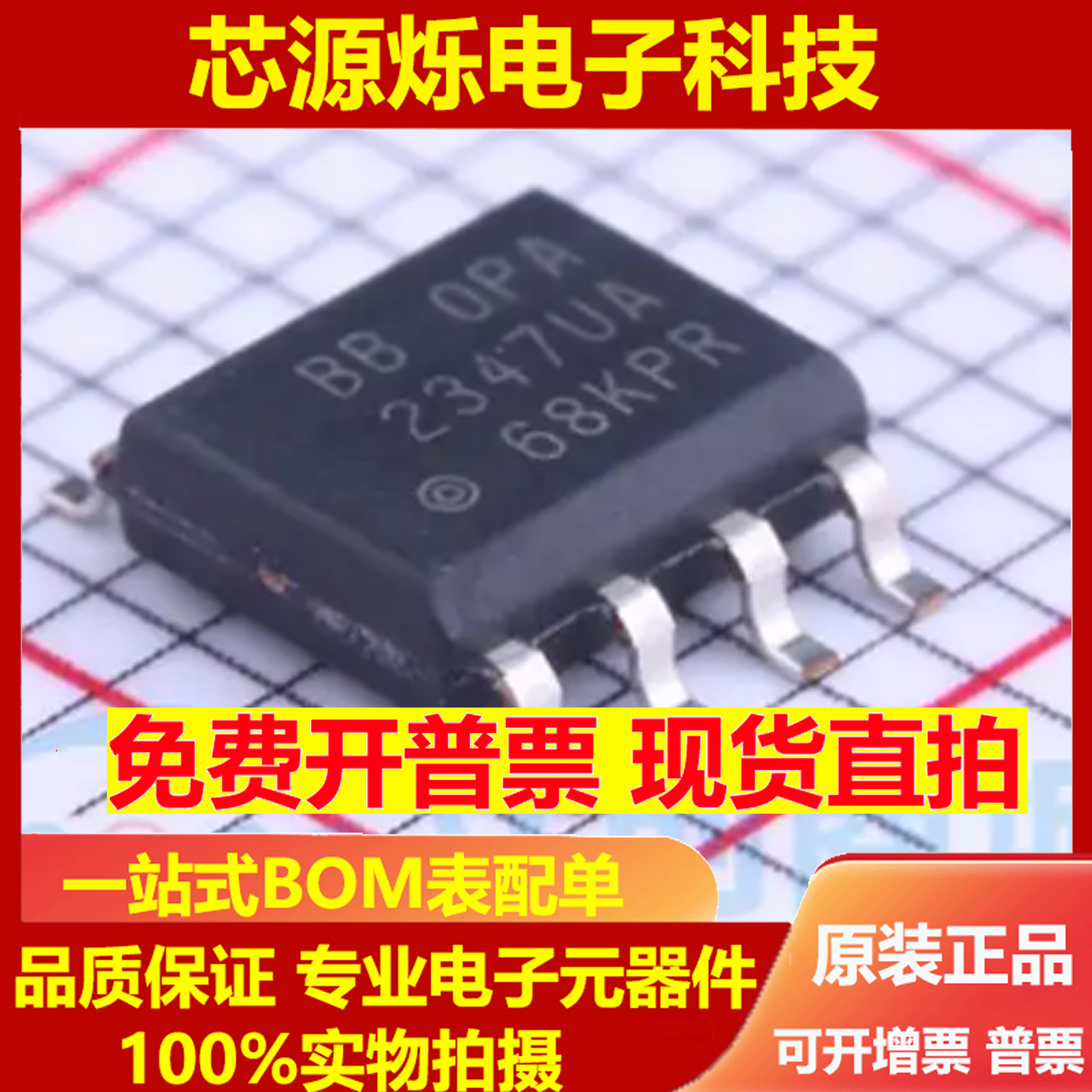 OPA2340 OPA2340U UA 2340UA SOP8 OPA2347 OPA2347UA UA/2K5全新