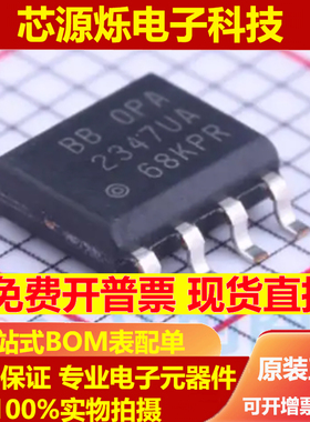 OPA2340 OPA2340U UA 2340UA SOP8 OPA2347 OPA2347UA UA/2K5全新