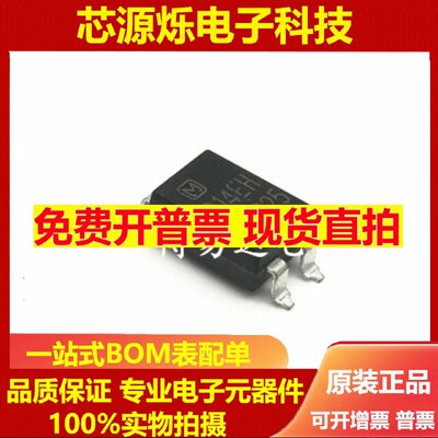 可直拍 全新 214EH SOP4贴片 AQY214EH AQY214 光耦继电器 进口
