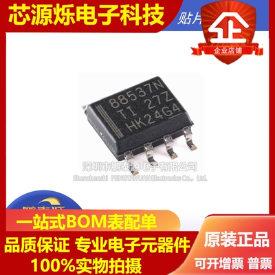 全新CSD88537ND 贴片SOIC-8 60V N沟道 MOSFET场效应管原装正品