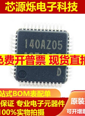 直拍原装正品 R7FA2E1A72DFL#AA0 LQFP-48 微控制器MCU 瑞萨原厂
