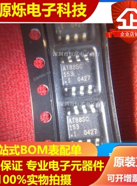 AT88SC153-10SU AT88SC153  SOP8 全新正品