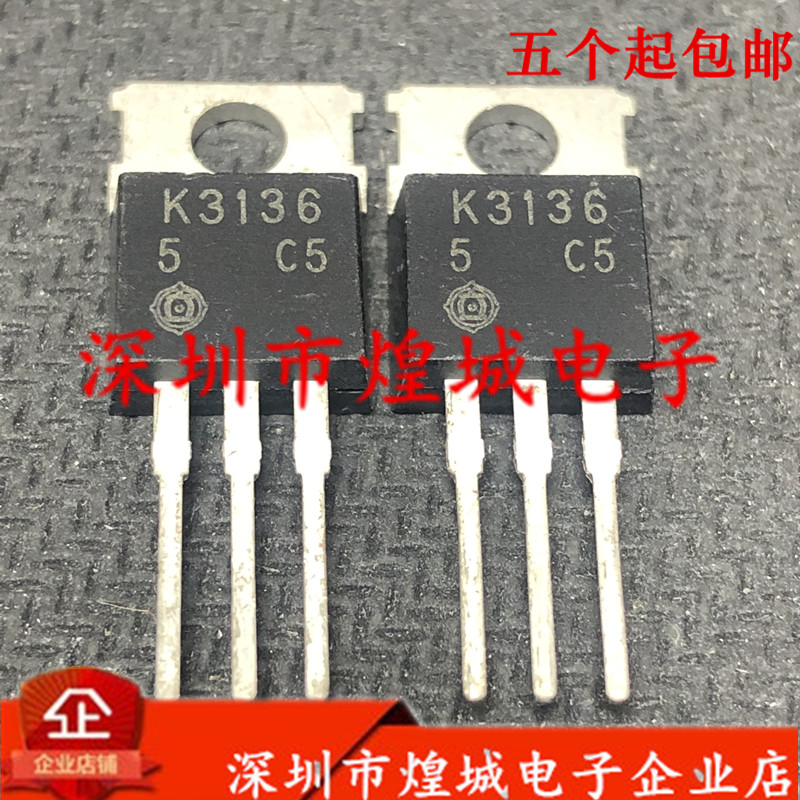 K3136 2SK3136全新现货 TO-220 40V 75A 5个起价优可直拍